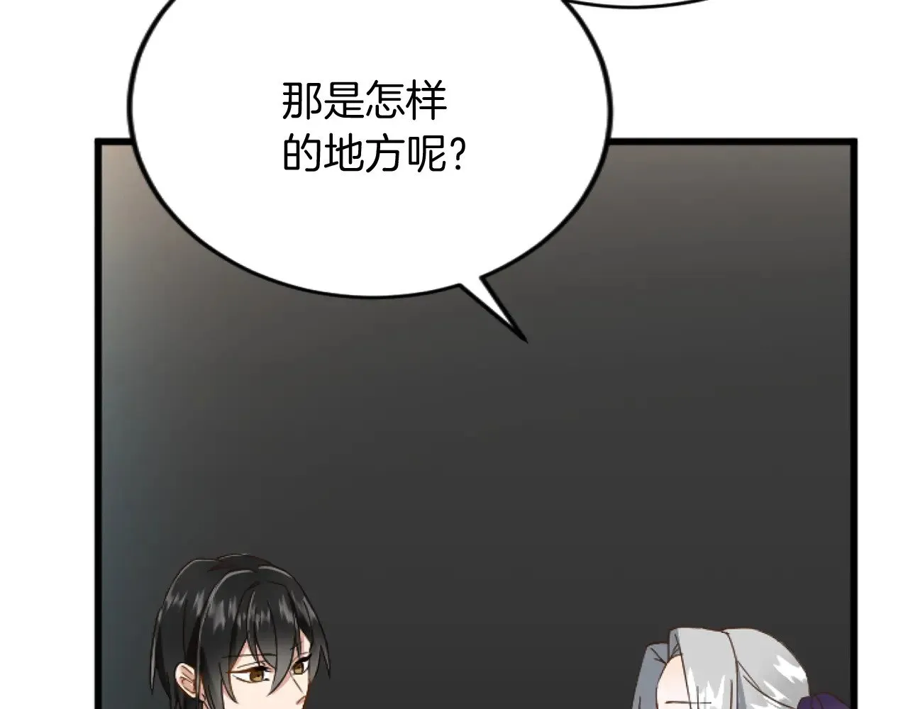 第81话 杰诺亚 第100页