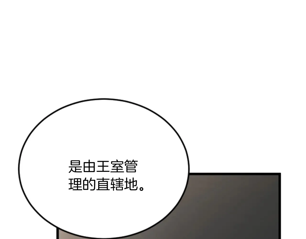 第81话 杰诺亚 第103页