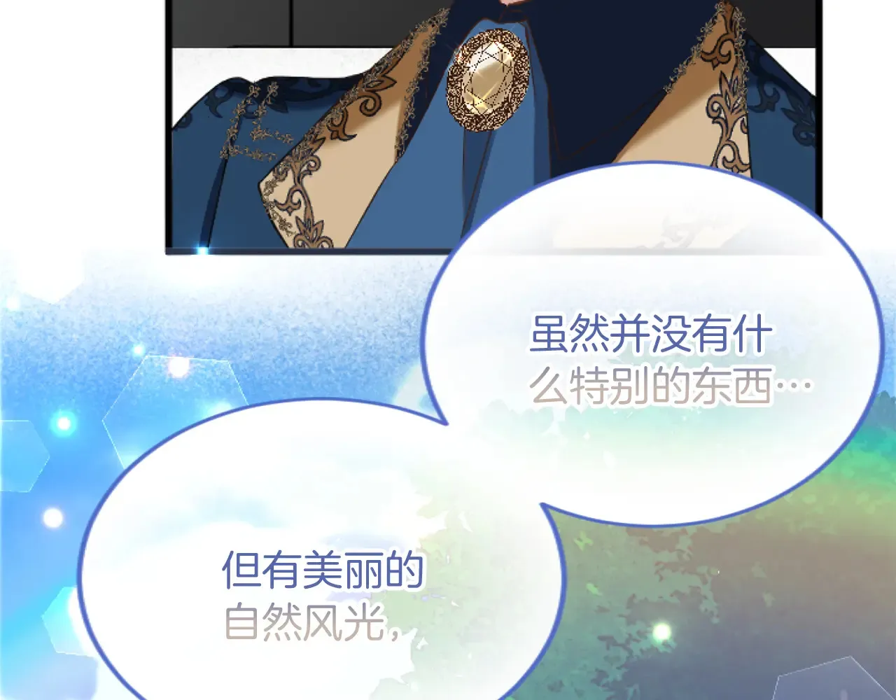 第81话 杰诺亚 第105页
