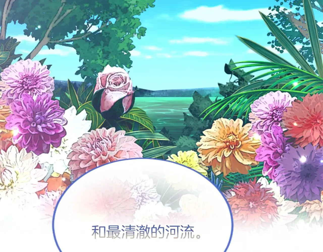 第81话 杰诺亚 第107页