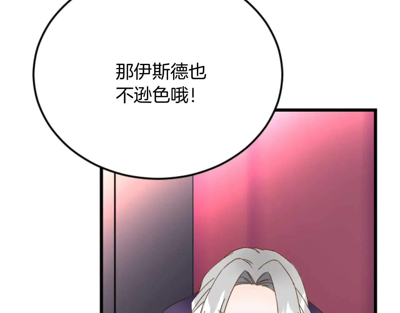 第81话 杰诺亚 第109页