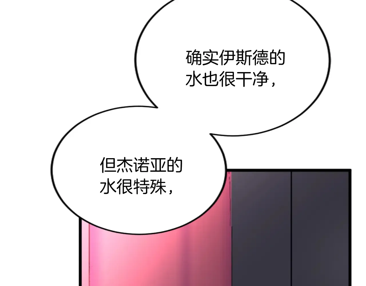 第81话 杰诺亚 第112页