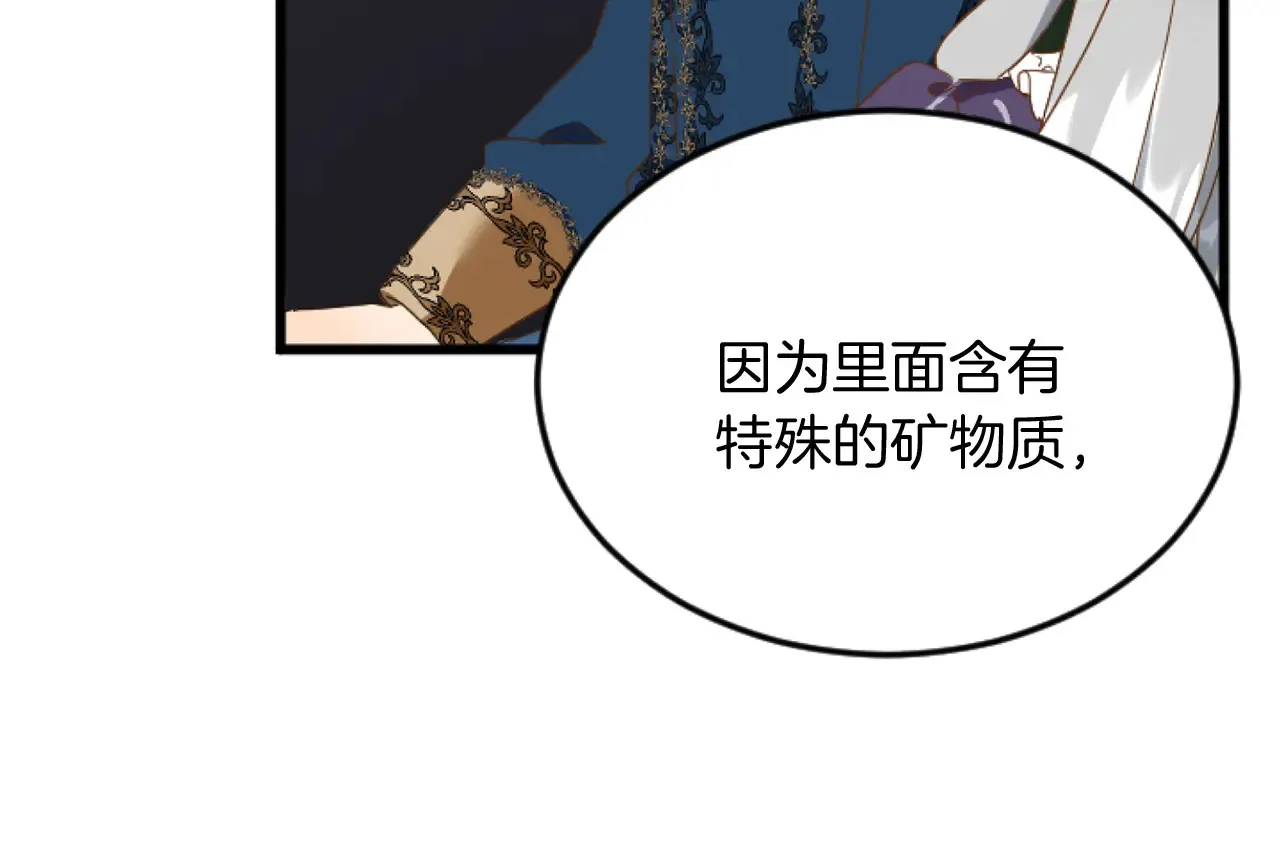 第81话 杰诺亚 第114页