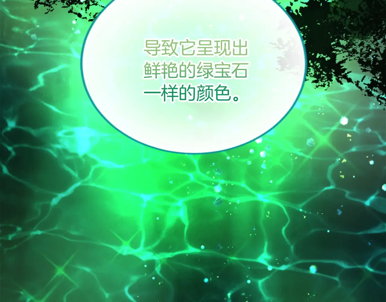 第81话 杰诺亚 第116页