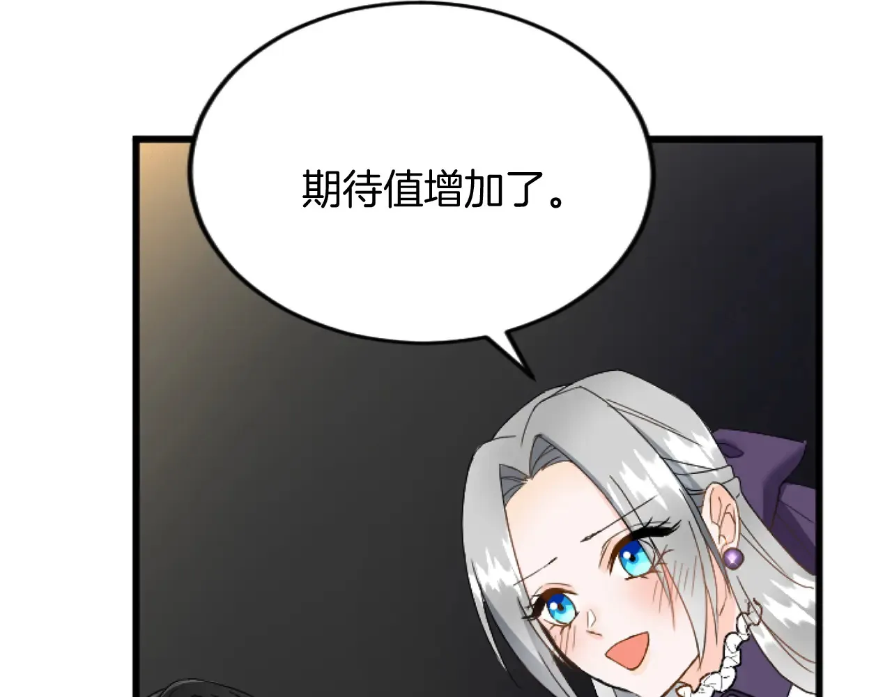 第81话 杰诺亚 第122页