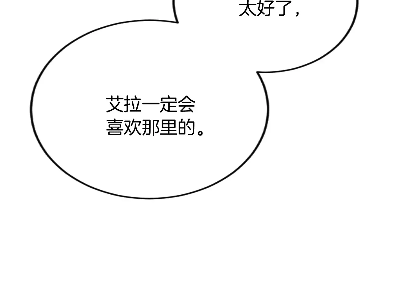 第81话 杰诺亚 第124页