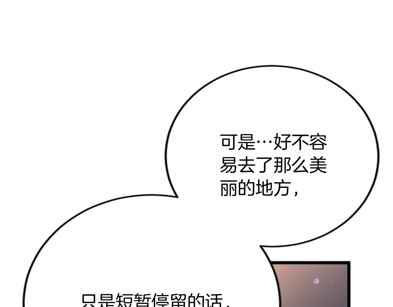 第81话 杰诺亚 第126页