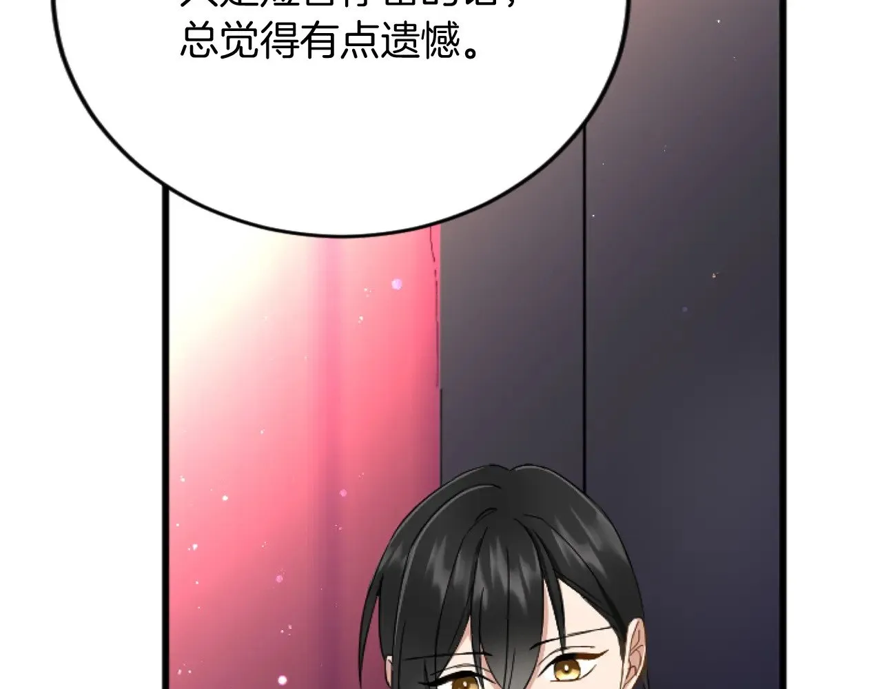 第81话 杰诺亚 第127页