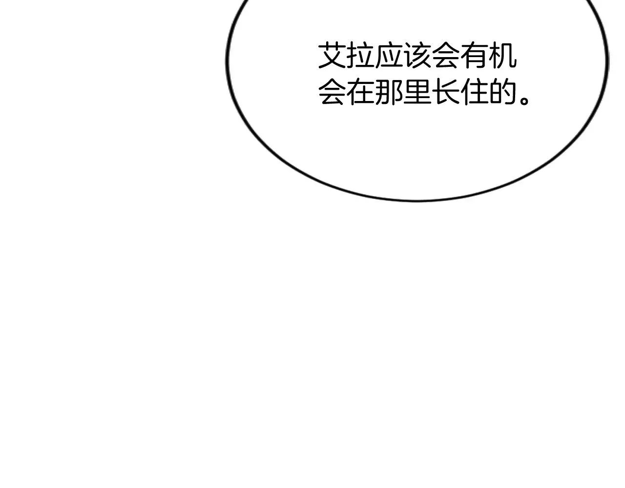 第81话 杰诺亚 第129页