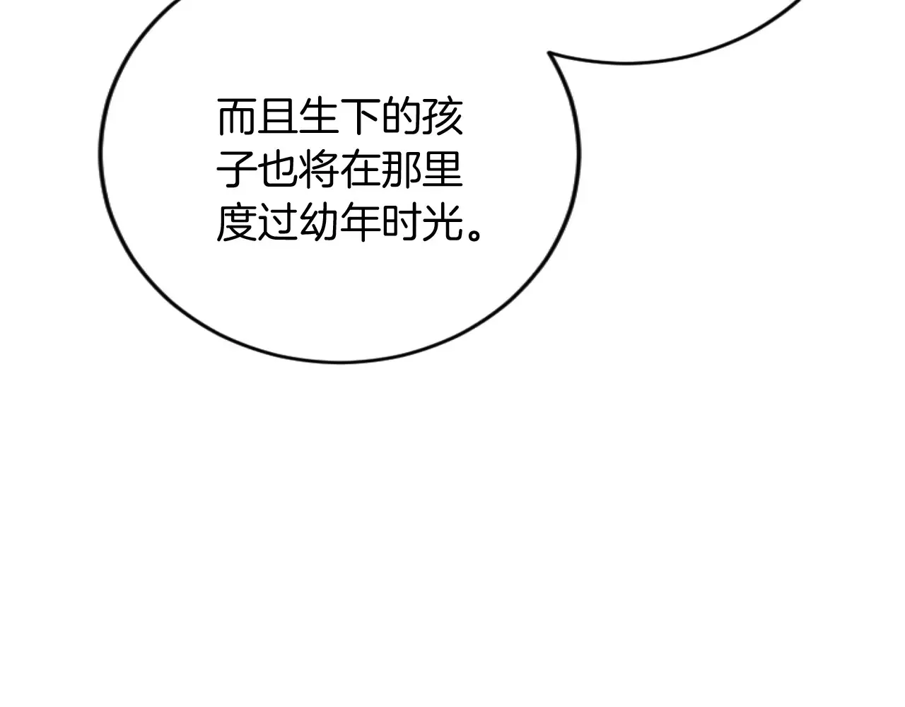 第81话 杰诺亚 第133页