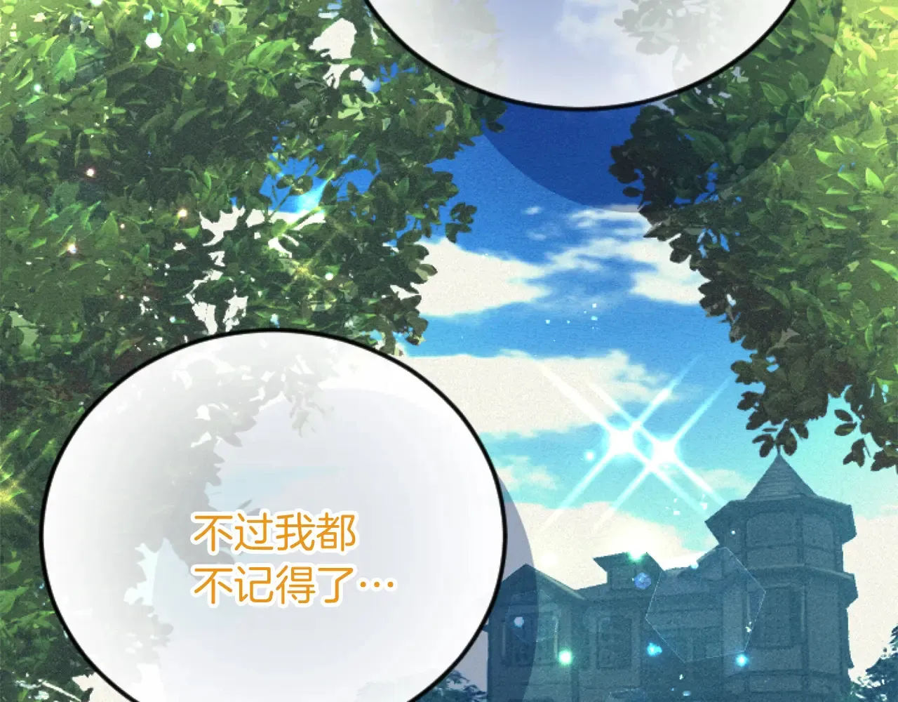 第81话 杰诺亚 第135页