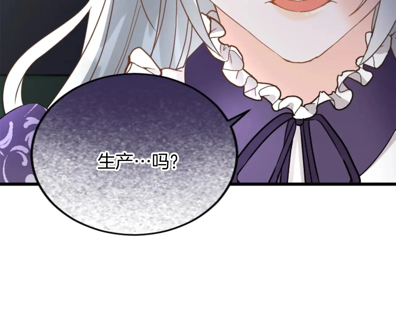 第81话 杰诺亚 第140页