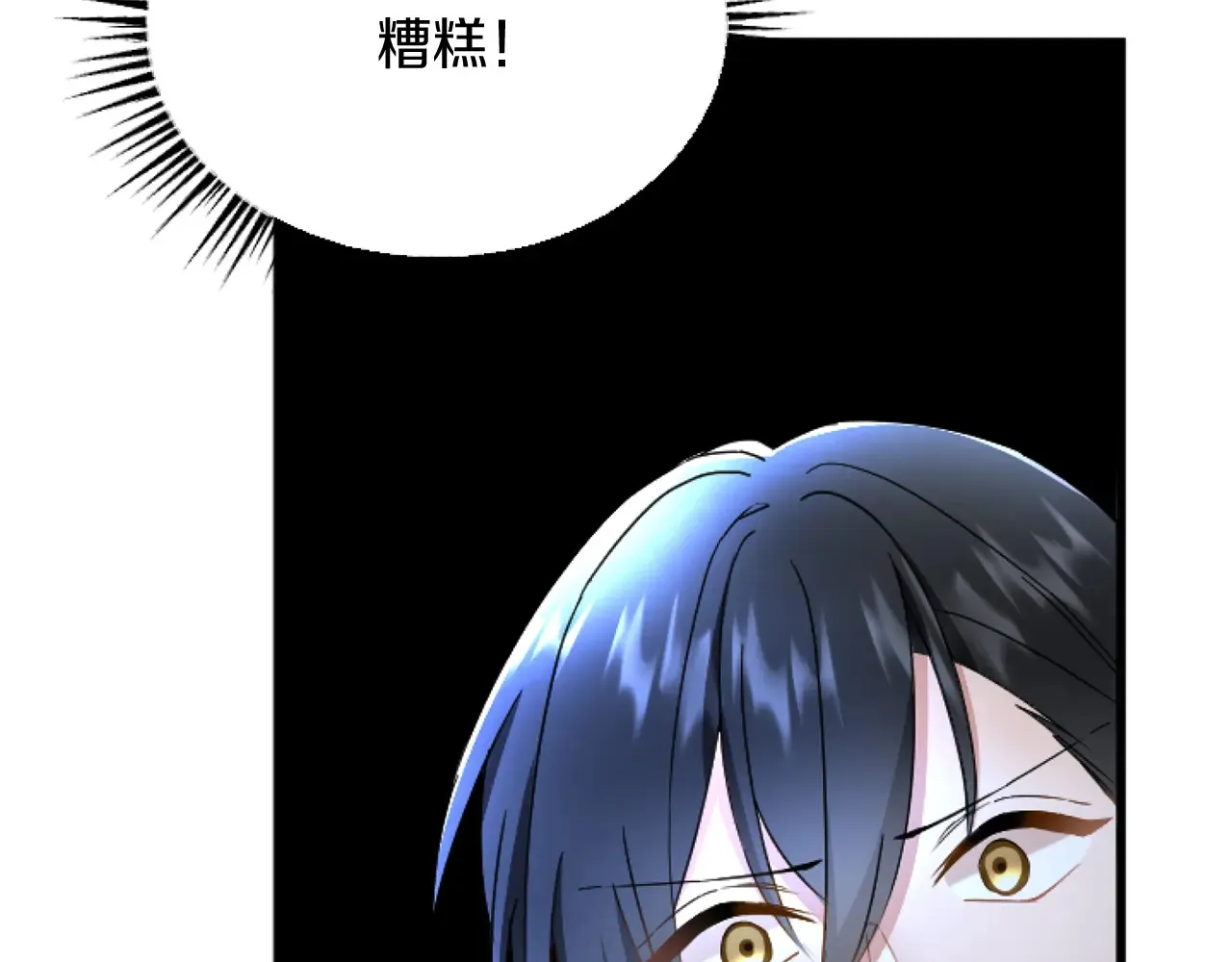 第81话 杰诺亚 第142页