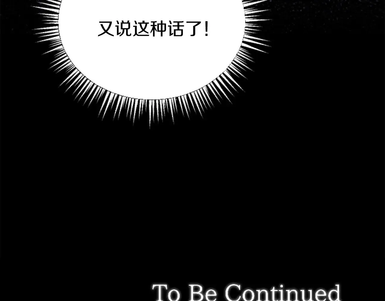 第81话 杰诺亚 第148页