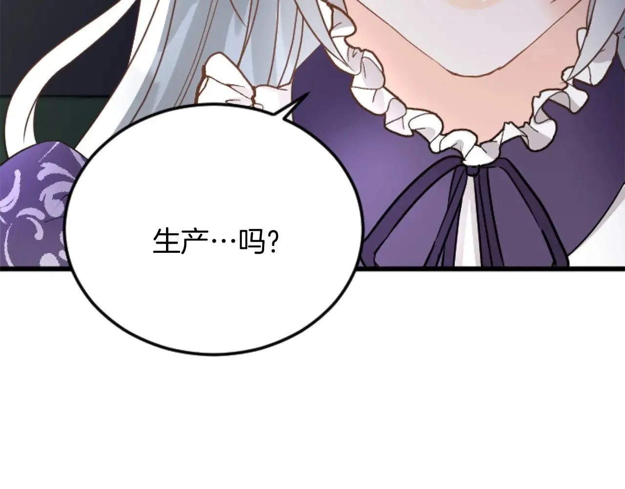 第82话 搬过来住 第7页