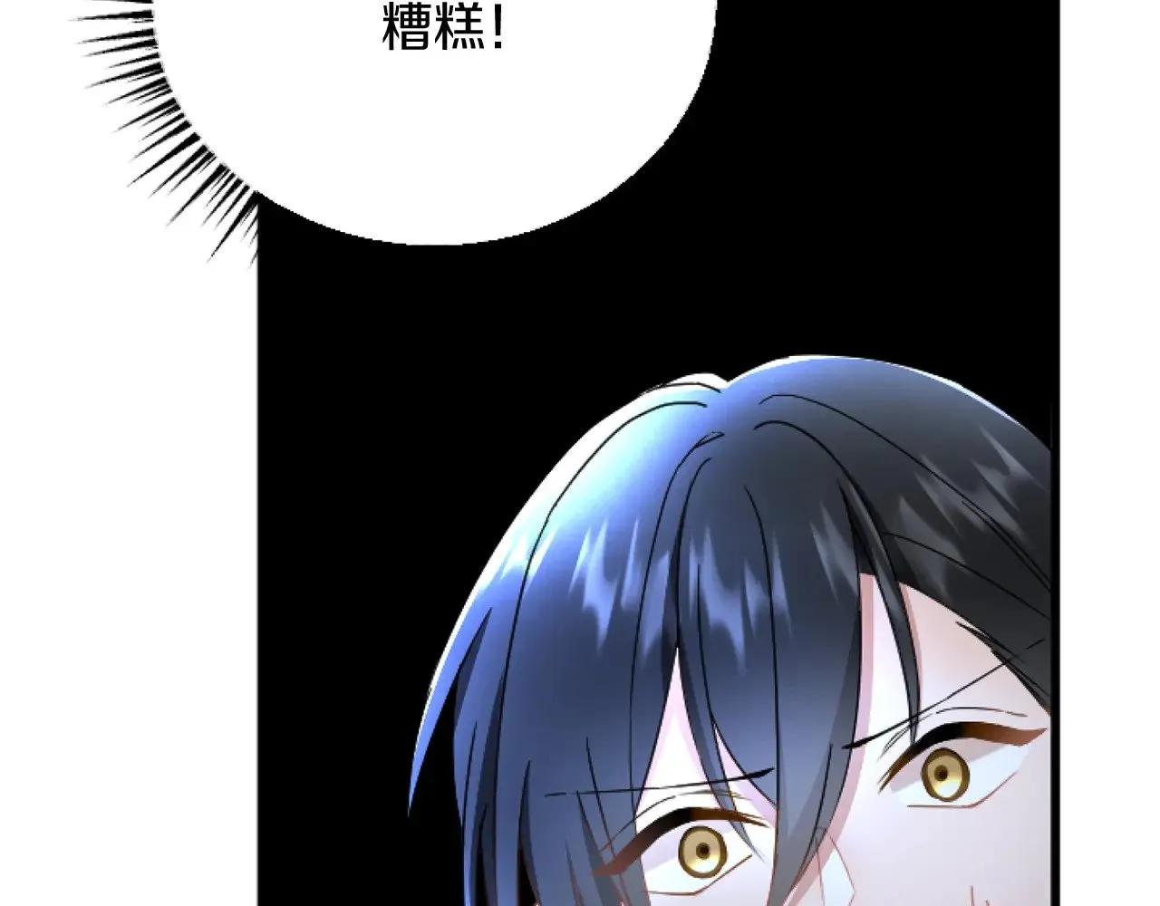第82话 搬过来住 第9页