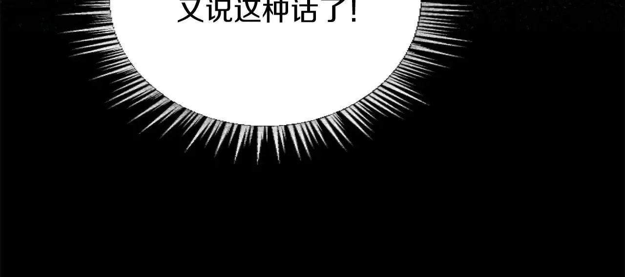 第82话 搬过来住 第15页