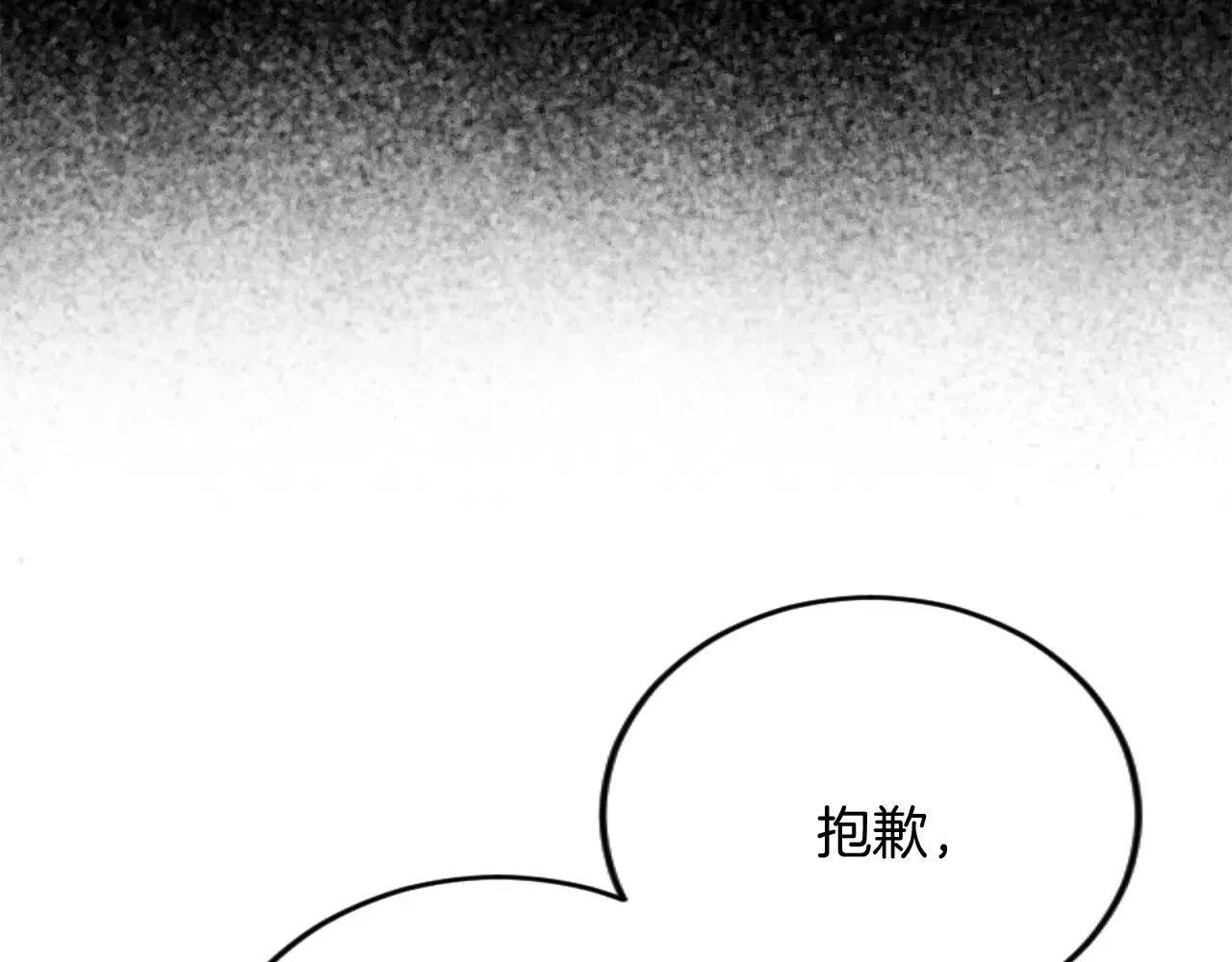 第82话 搬过来住 第16页