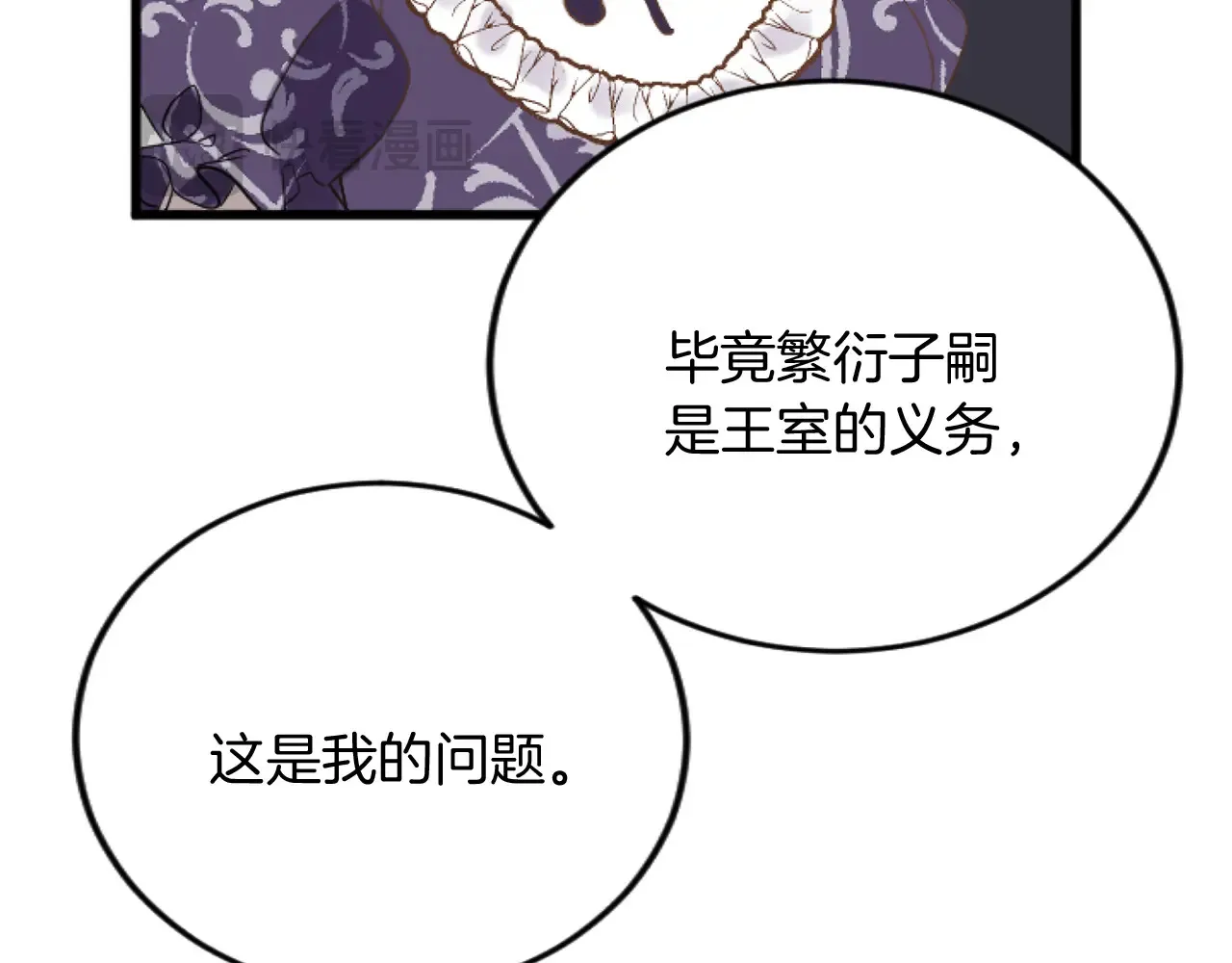 第82话 搬过来住 第21页