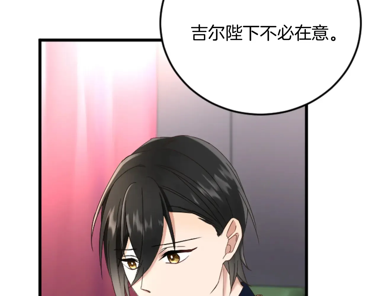 第82话 搬过来住 第23页