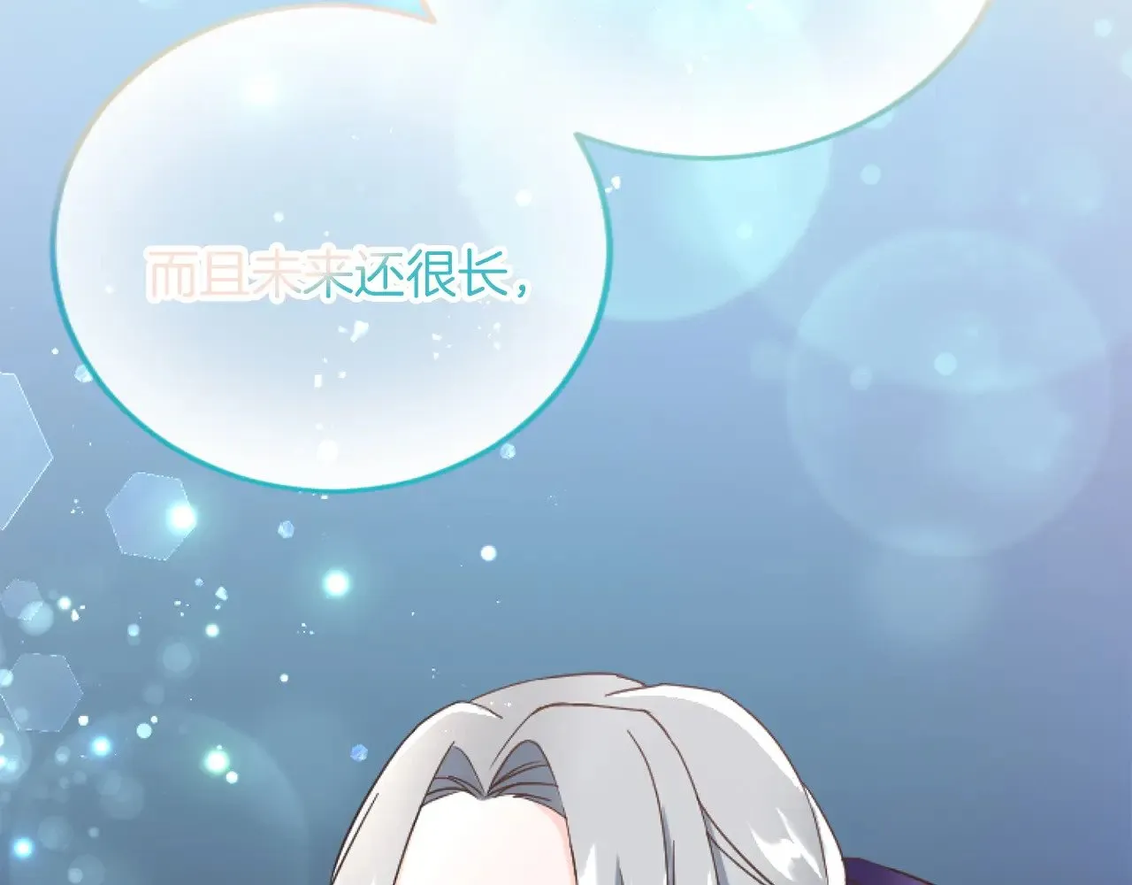 第82话 搬过来住 第29页