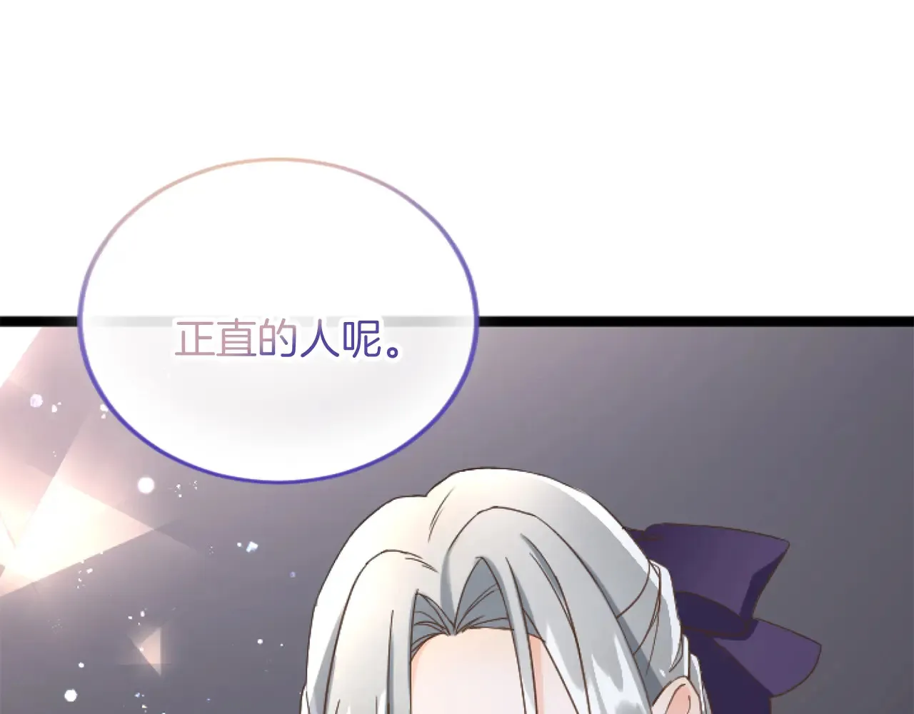 第82话 搬过来住 第36页