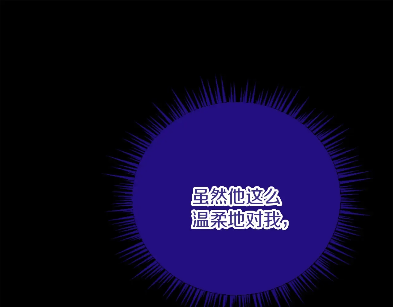 第82话 搬过来住 第41页
