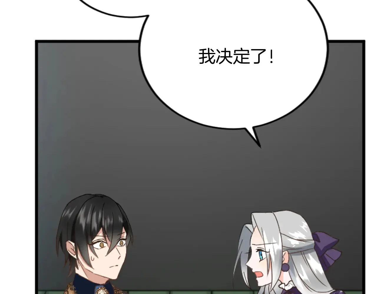 第82话 搬过来住 第51页