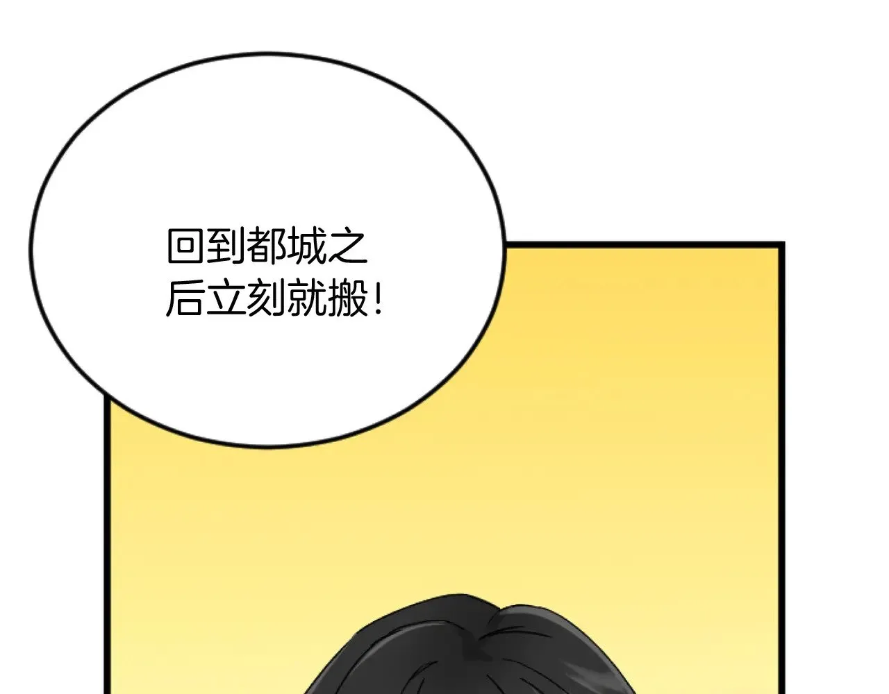 第82话 搬过来住 第55页