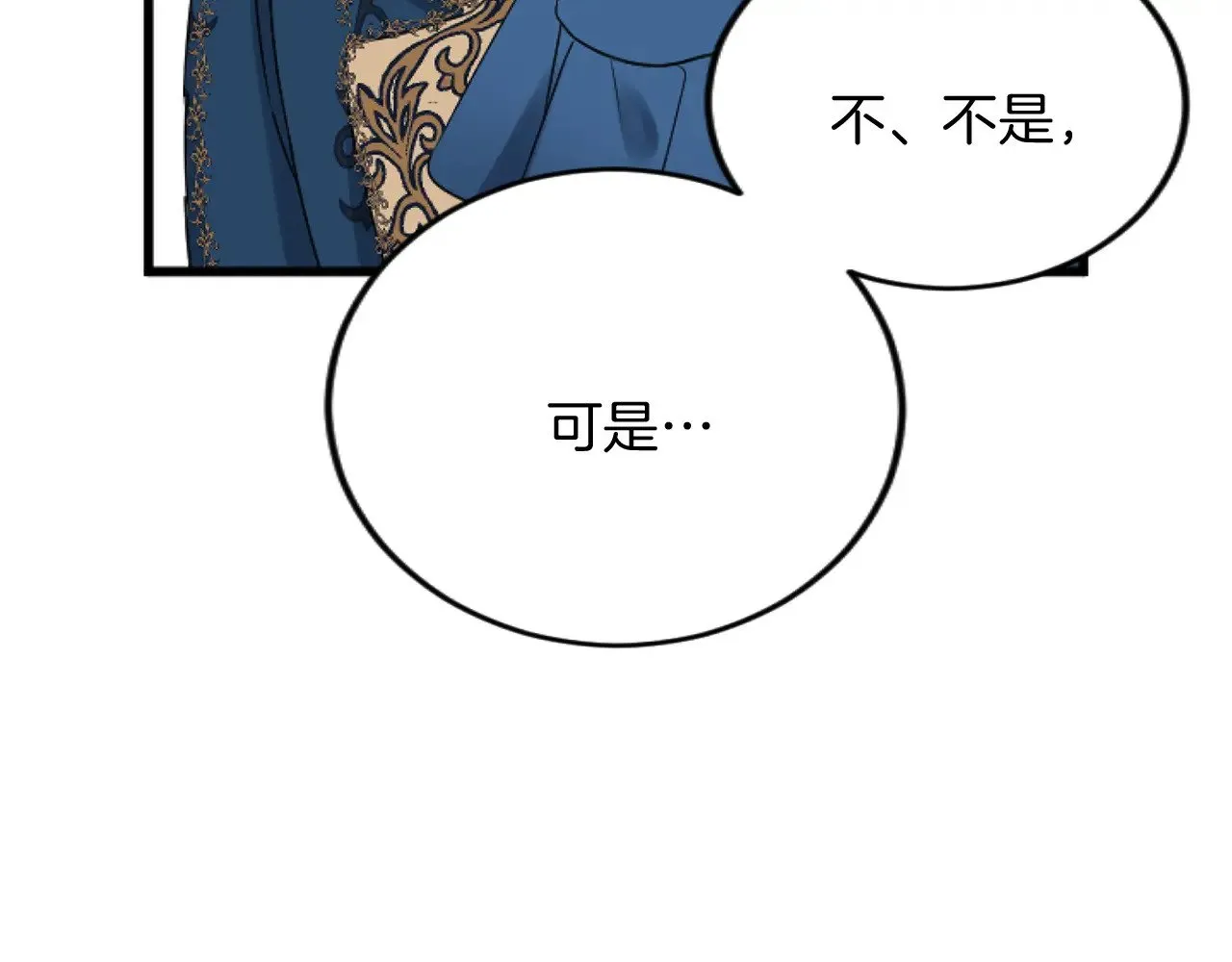 第82话 搬过来住 第57页