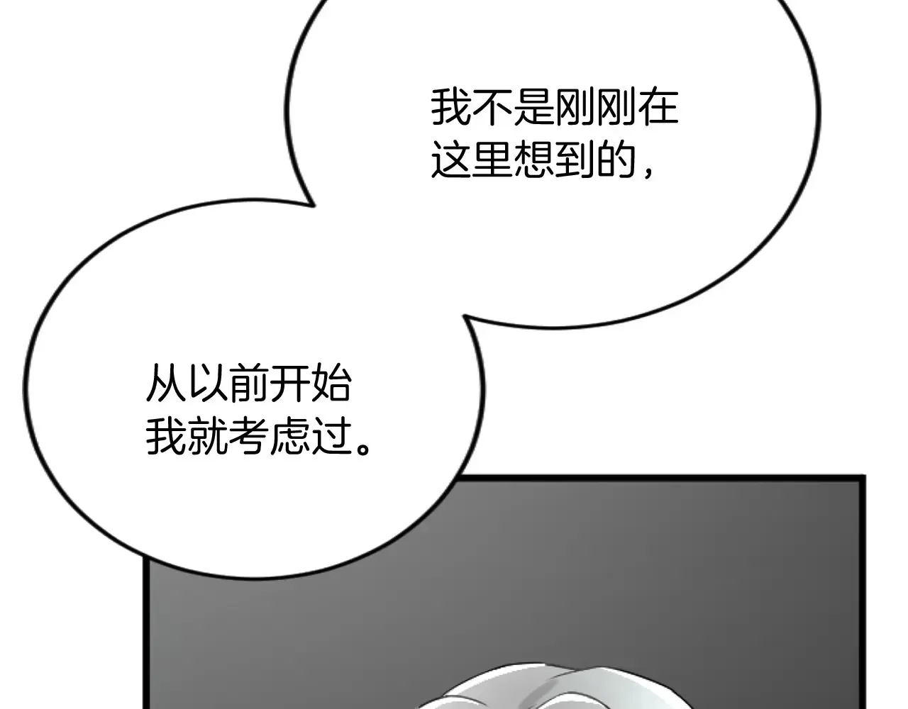 第82话 搬过来住 第59页