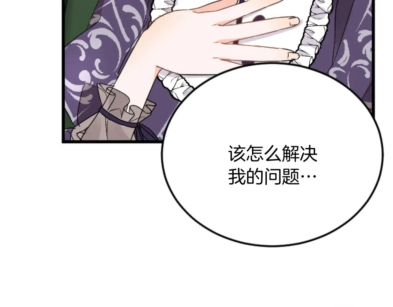 第82话 搬过来住 第61页