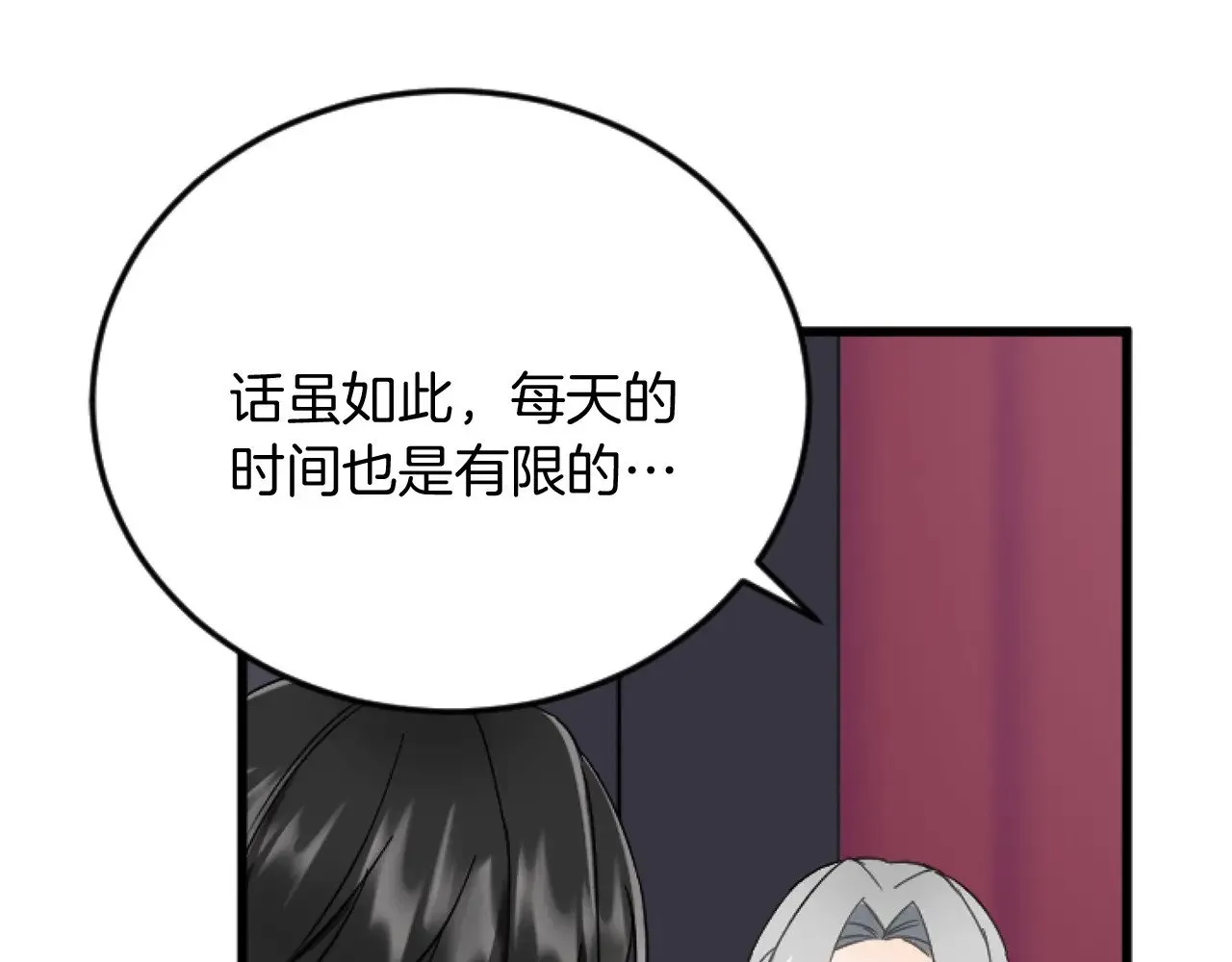 第82话 搬过来住 第65页
