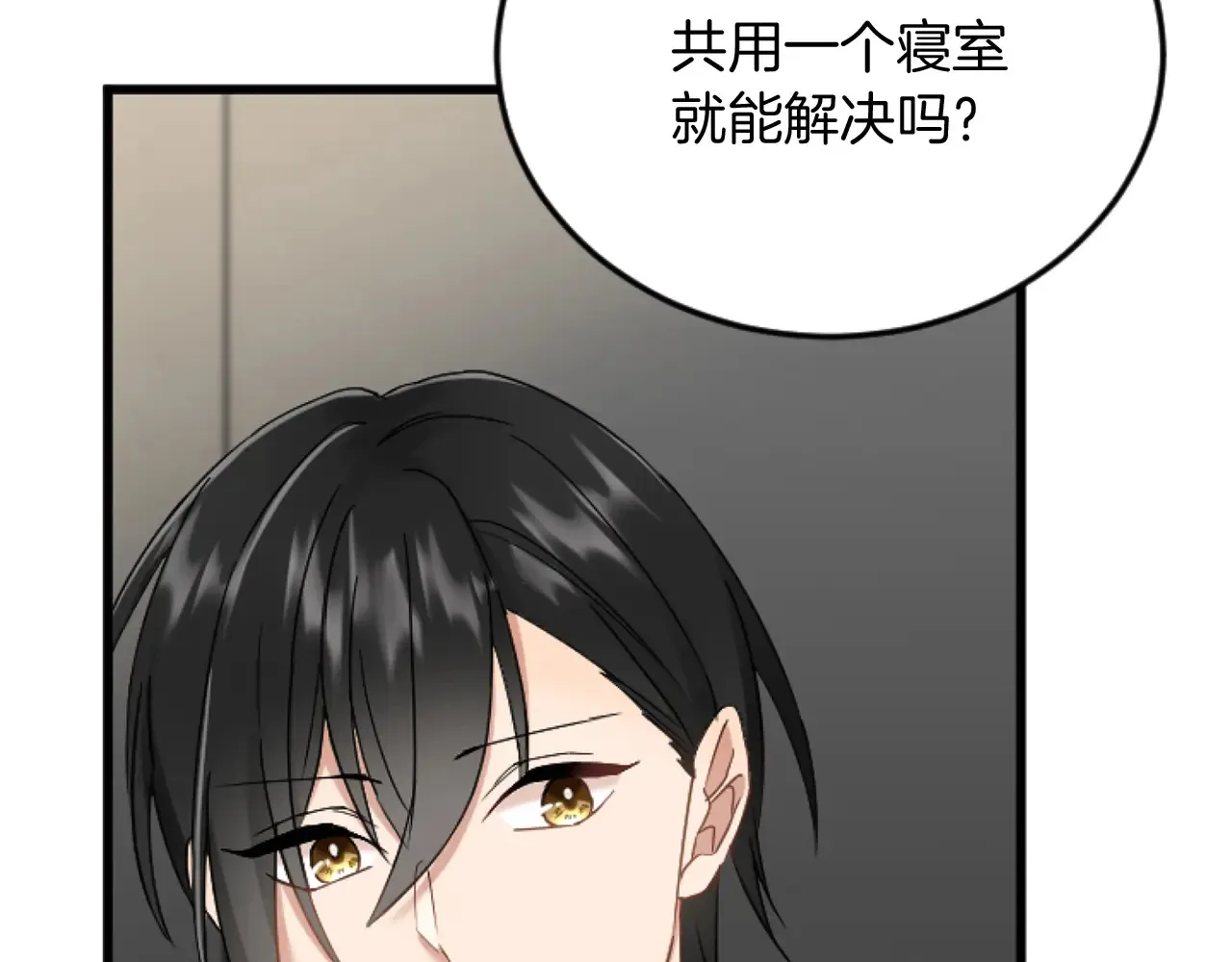 第82话 搬过来住 第68页