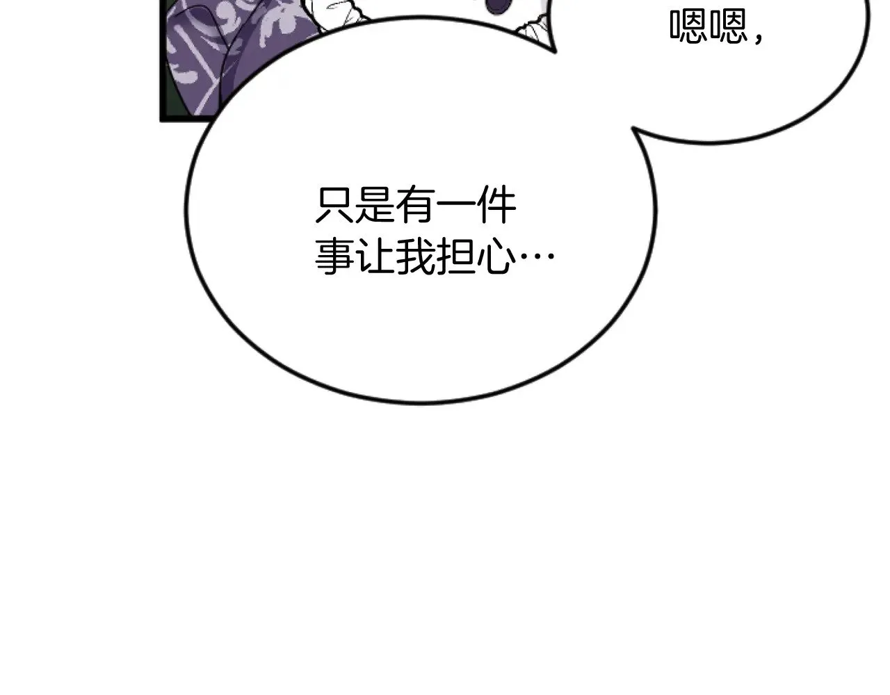 第82话 搬过来住 第72页