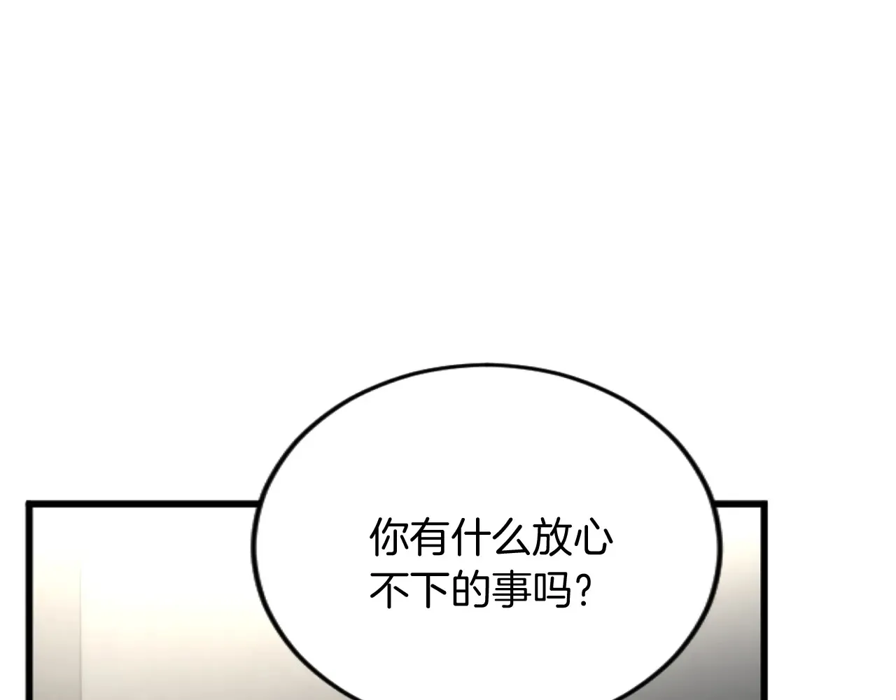 第82话 搬过来住 第73页