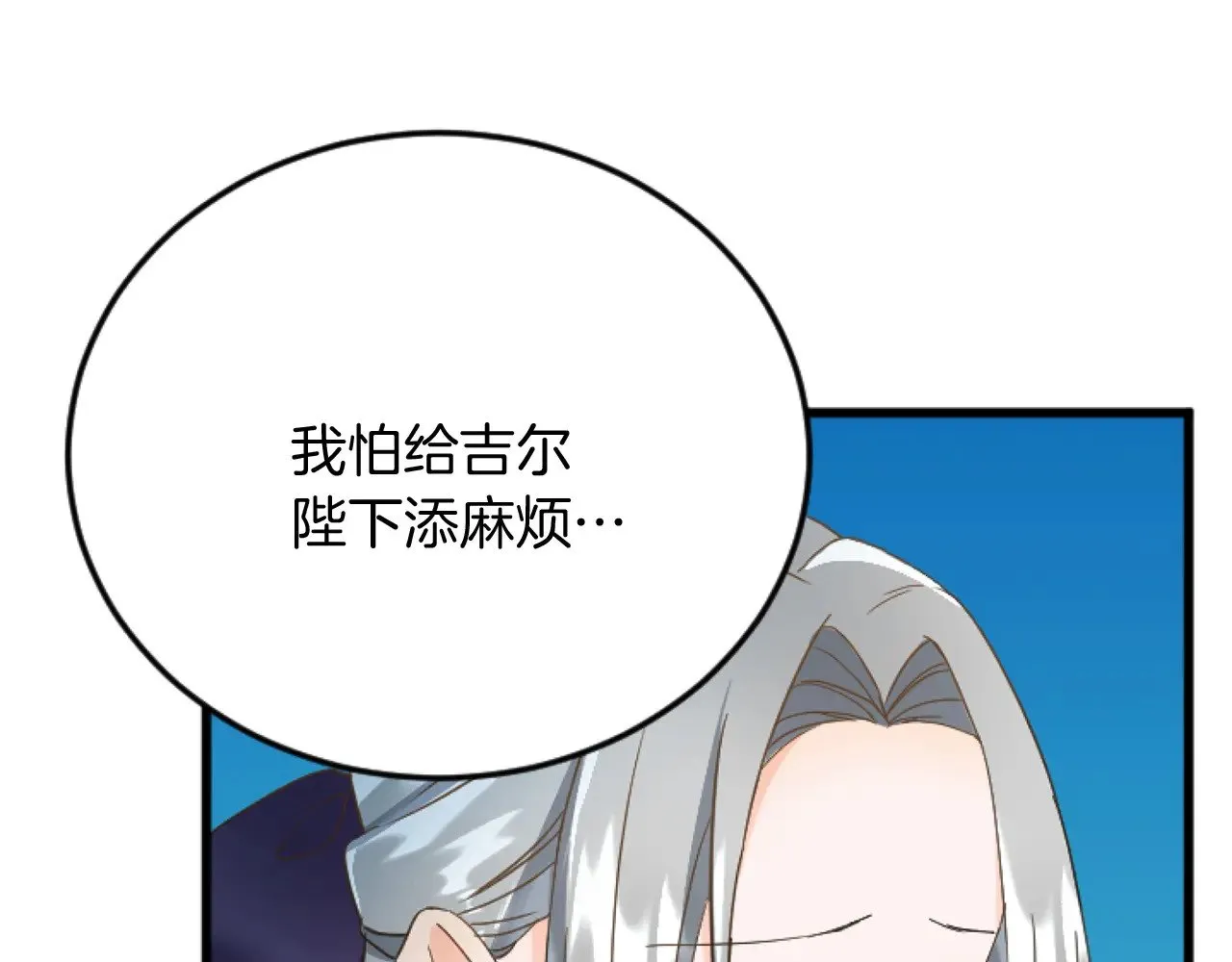第82话 搬过来住 第76页