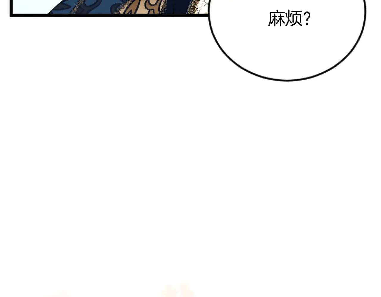 第82话 搬过来住 第79页