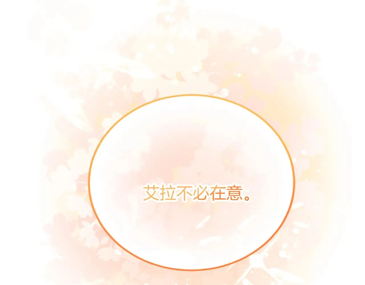 第82话 搬过来住 第80页
