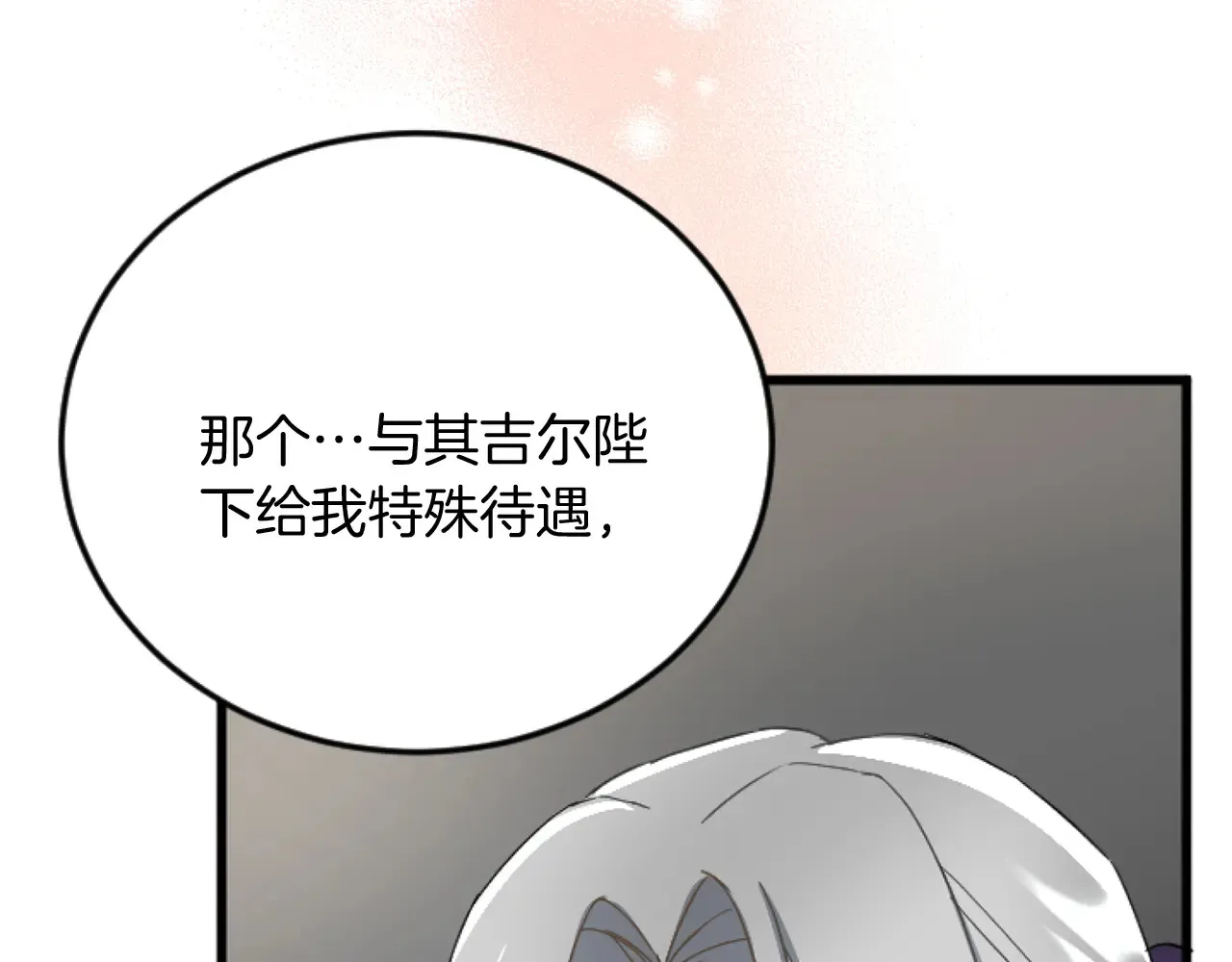 第82话 搬过来住 第85页
