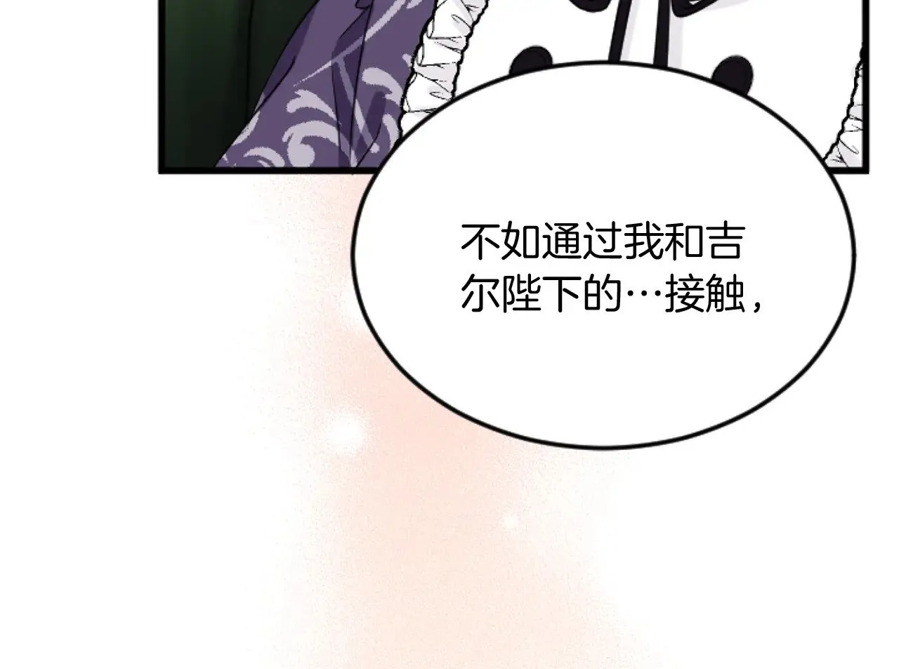 第82话 搬过来住 第87页
