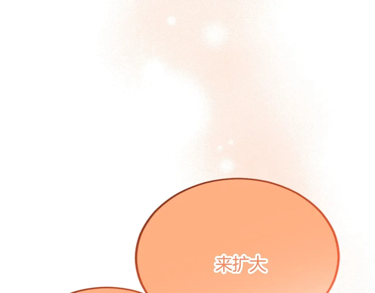 第82话 搬过来住 第88页