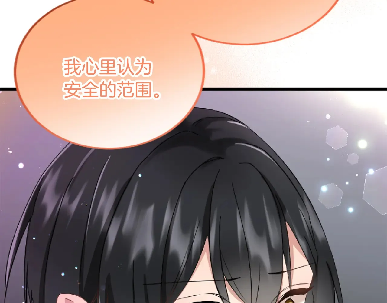 第82话 搬过来住 第89页