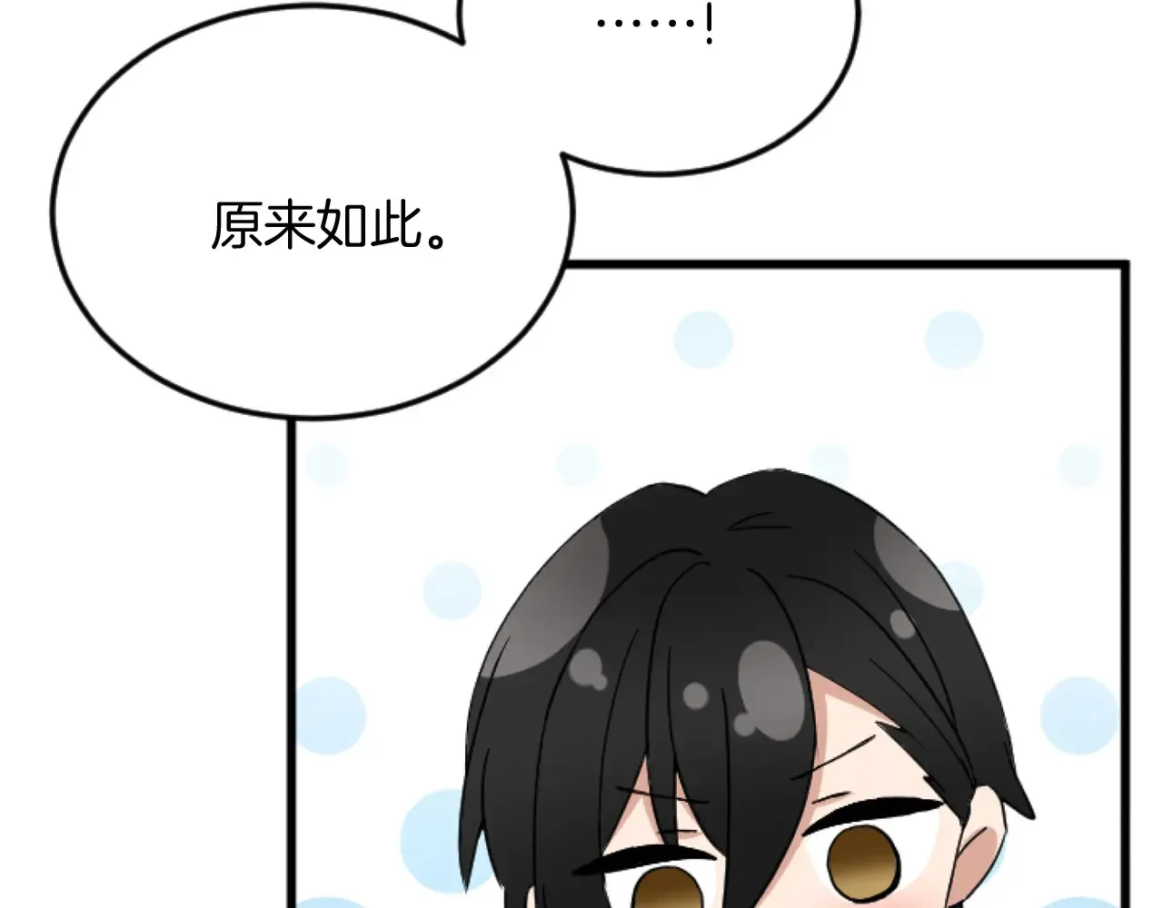 第82话 搬过来住 第95页