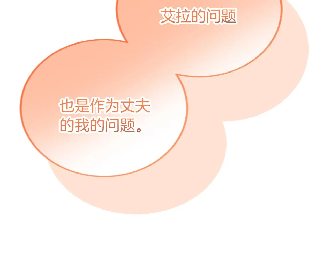第82话 搬过来住 第101页