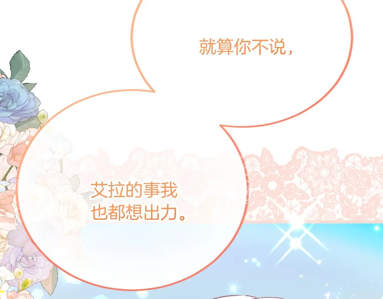 第82话 搬过来住 第103页