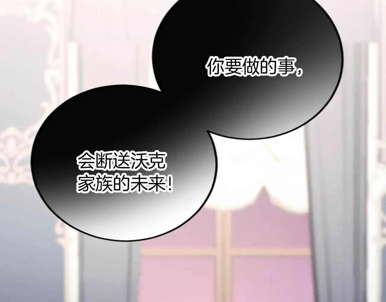 第82话 搬过来住 第120页