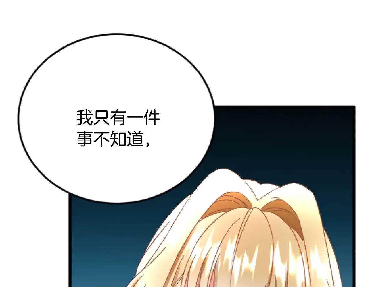 第82话 搬过来住 第124页