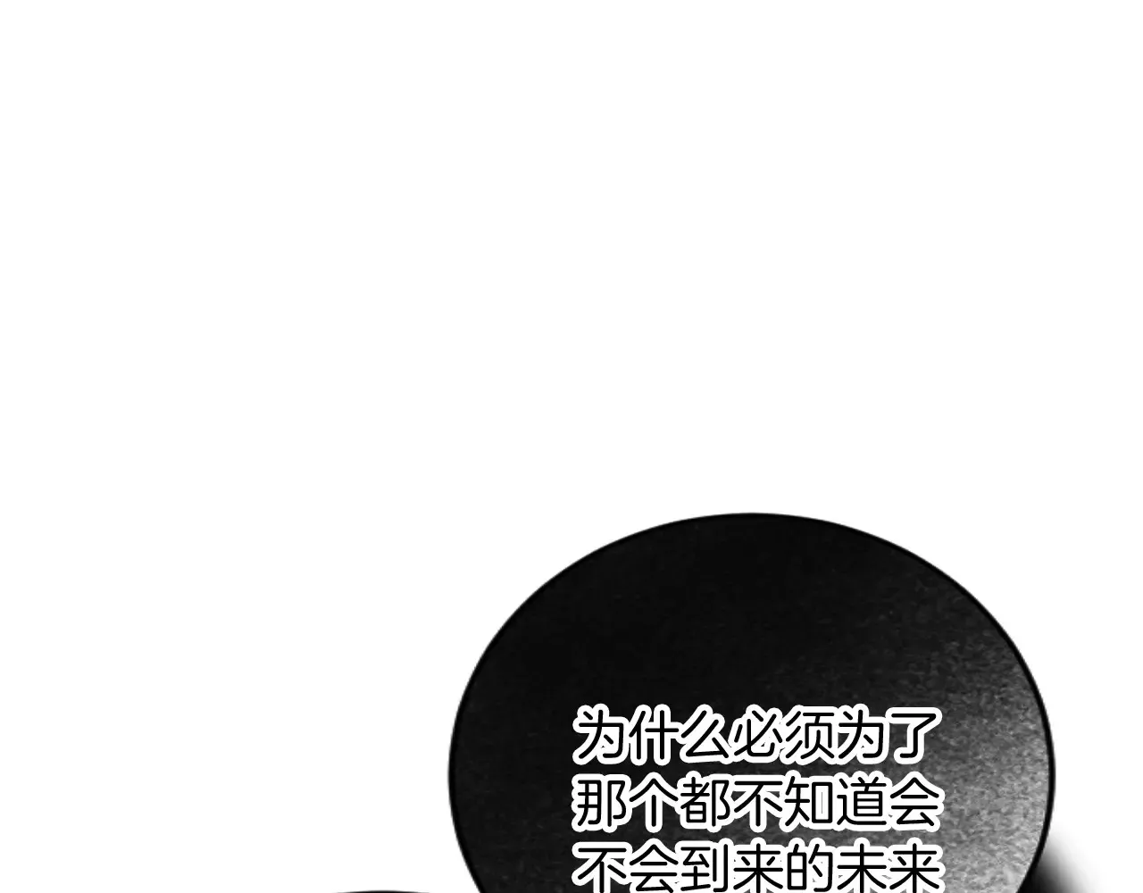 第82话 搬过来住 第129页
