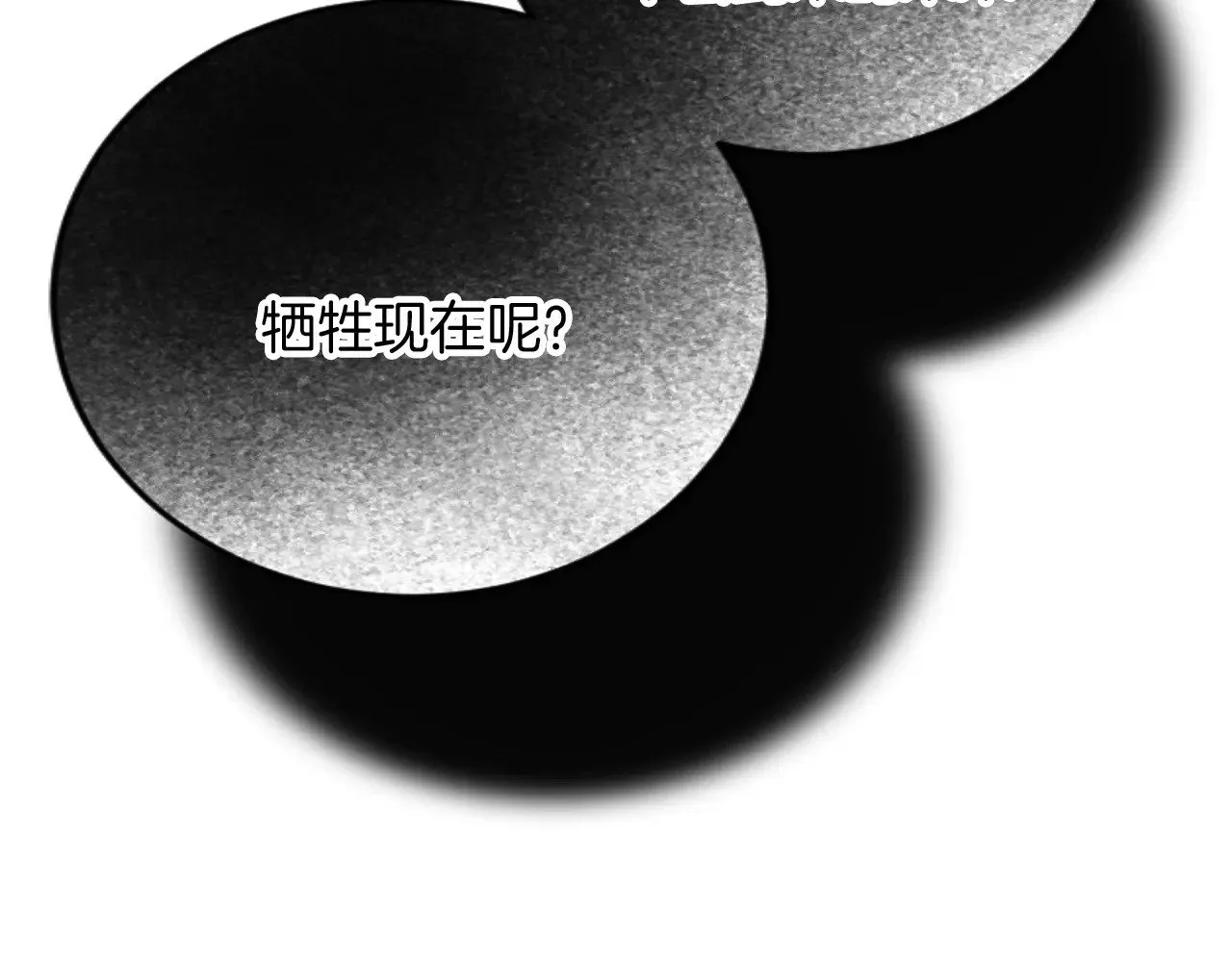 第82话 搬过来住 第130页